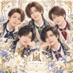 嵐の非公式イメージイラスト