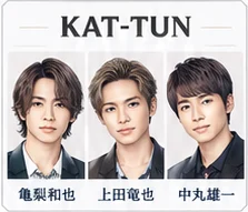 KAT-TUNのメンバーイラスト一覧