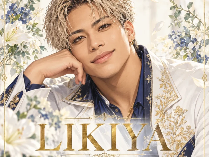 LIKIYAの非公式イメージイラスト