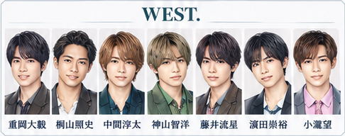 WEST.(旧ジャニーズWEST)、本日9月30日でグループ活動終了|7人の歩みとこれから