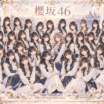 櫻坂46の非公式イメージイラスト